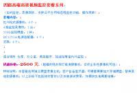 安防工程在智慧城市建設中的關鍵作用——以姑蘇網(wǎng)為例