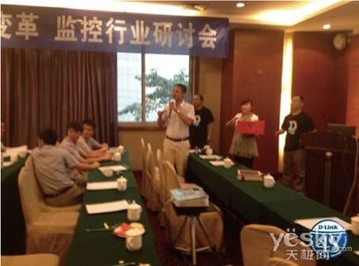 D-Link4S引領(lǐng)安防變革，重慶渠道拓展會(huì)成功舉辦，共筑安防工程新生態(tài)